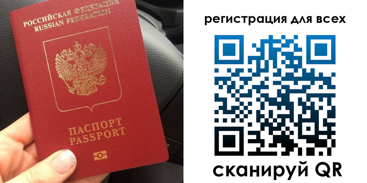 временная регистрация купить в Карелии