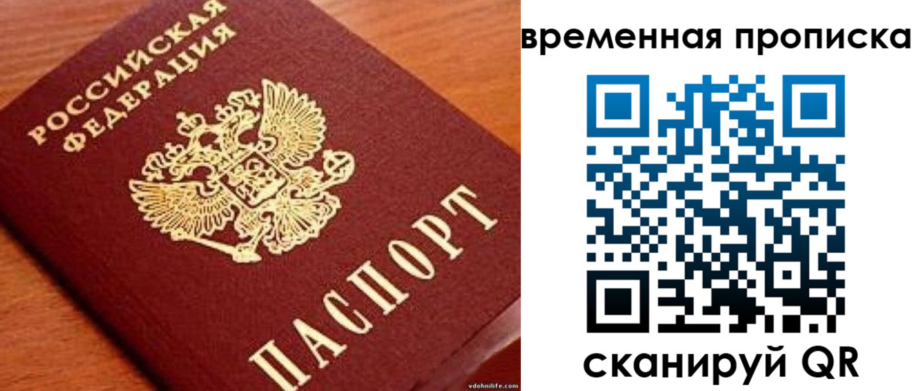 временная регистрация госуслуги в Карелии