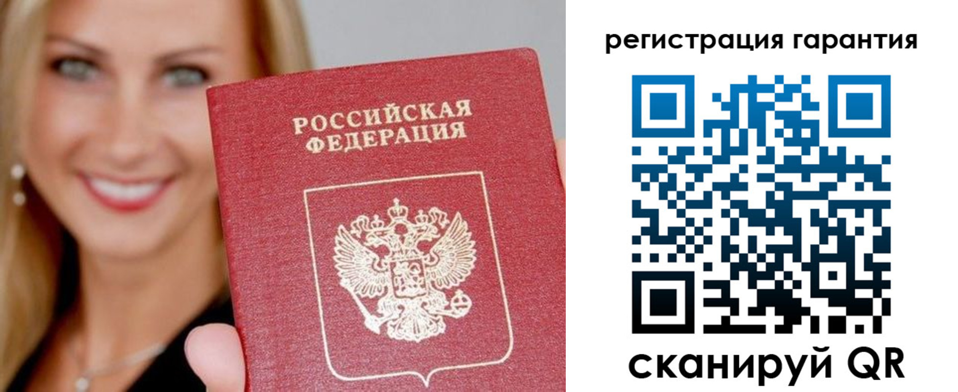 прописка ребенка в Карелии