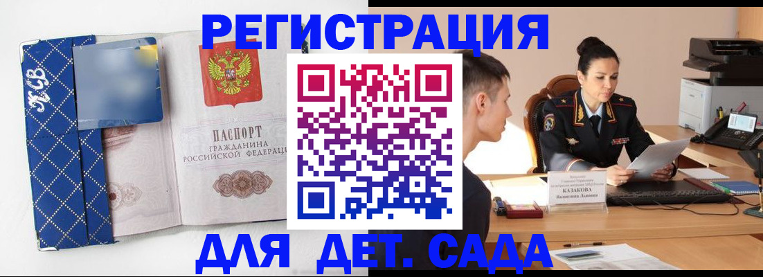 временная регистрация купить в Карелии