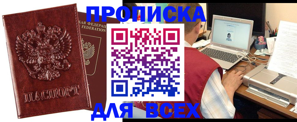 прописка законно в Карелии