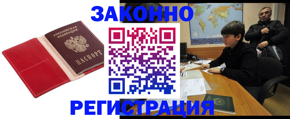 временная регистрация адрес в Карелии