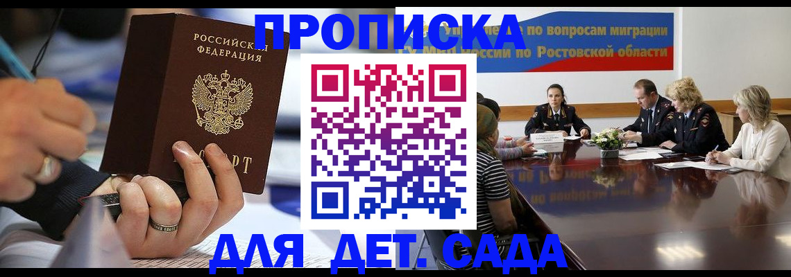 прописка в Карелии